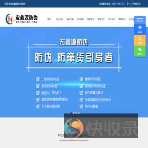 深圳市宏鑫源科技有限公司