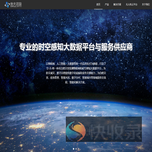 武汉地大信息工程股份有限公司