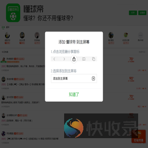 预测资讯