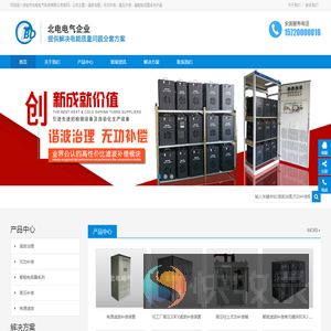 谐波治理设备