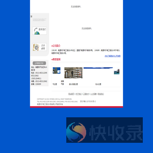 南通市环境工程设计院有限公司