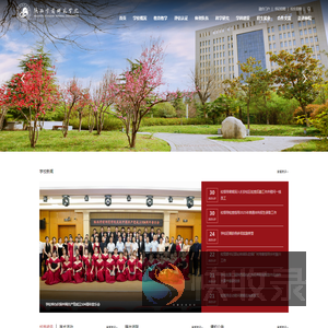 陕西学前师范学院