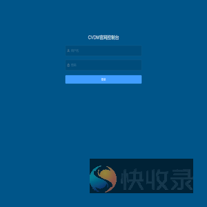 CVDM官网控制台