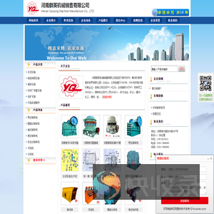 河南群英机械销售有限公司