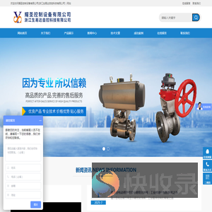 气动对夹v型球阀