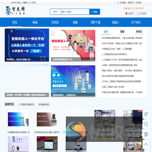 AI人工智能