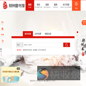 郑州图书馆