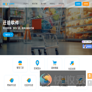 连锁零售,门店POS系统,无人零售