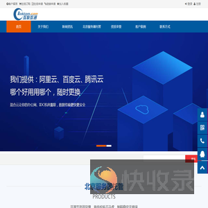 北京服务器托管,北京服务器租用,主机托管,大带宽租用,北京机柜整租,北京机房