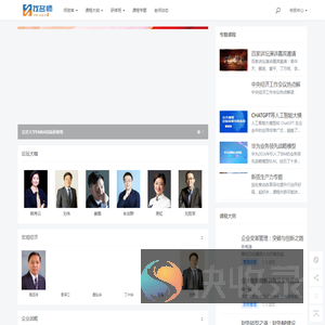 企业经管名师