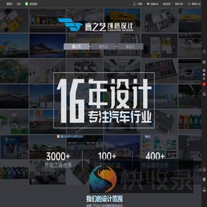 鹰之艺（青岛）创意设计有限公司官方网站