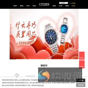 西铁城（中国）钟表有限公司