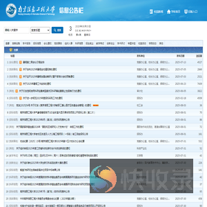 信息公告栏