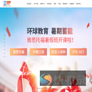 安庆市环雅教育咨询有限公司