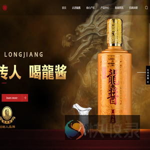 龍酱