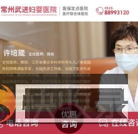 常州妇婴医院