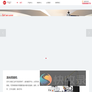 激光打标机