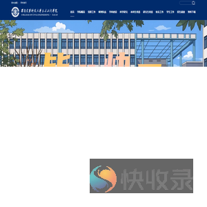 西建大土木工程学院