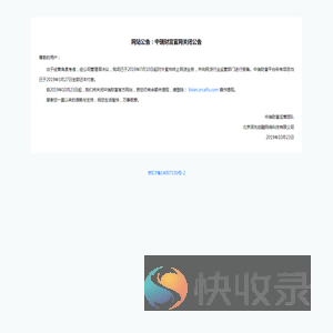 中瑞财富