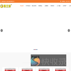 广东易立涂涂料有限公司