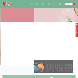 广州市振兴实业有限公司