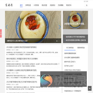 菜谱
