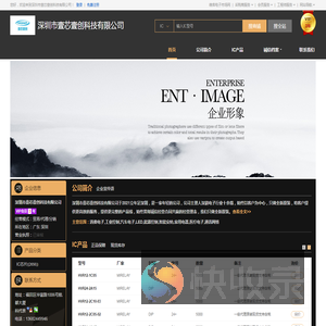 深圳市壹芯壹创科技有限公司(yxyckj.dzsc.com)