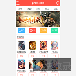 9k9k手游网