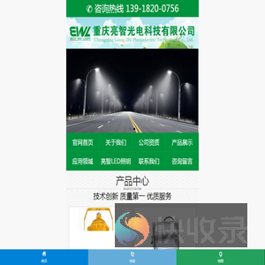LED工矿灯