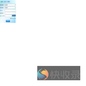 军队人才网成绩查询