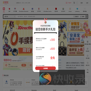 挖煤姬