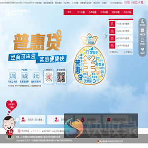 广东南海农村商业银行股份有限公司