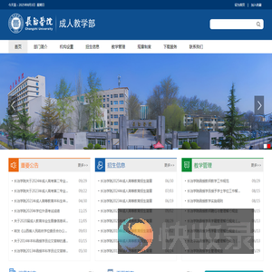 长治学院
