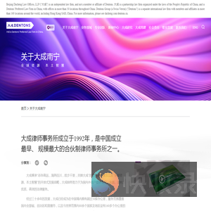 关于大成南宁