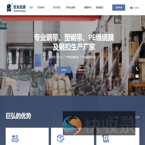 专业钢带