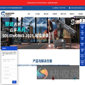 SOLIDWORKS正版软件代理商