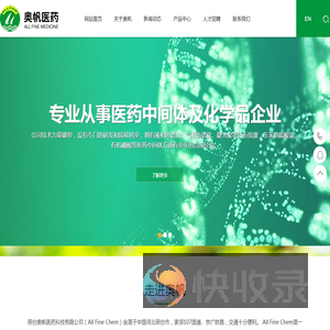 邢台奥帆医药科技有限公司