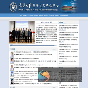 量子交叉研究中心