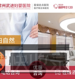 常州妇婴医院
