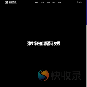 启山创展NECO