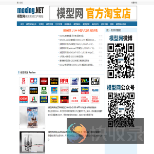 模型网Moxing.net