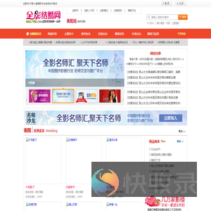衡阳婚纱摄影