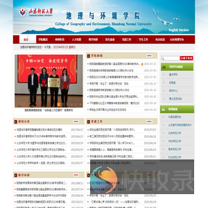 地理与环境学院