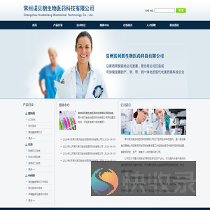 常州诺贝朗生物医药科技有限公司