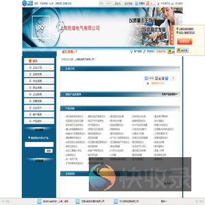 上海胜绪电气有限公司