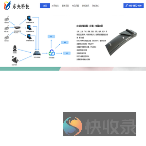 上海同传设备