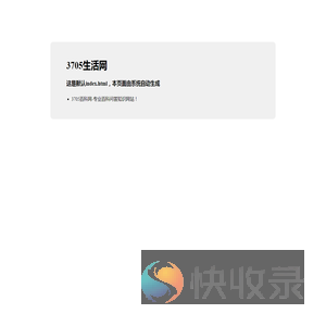 3705生活网