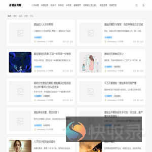 音狐运势网