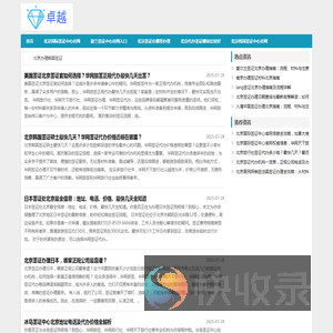 北京出入境签证办理大厅「华网旅行社」北京签证机构