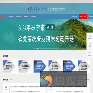 广东人才培训网